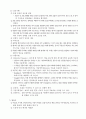 급성 세기관지염 bronchiolitis 간호과정 3페이지
