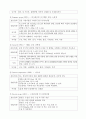 급성 세기관지염 bronchiolitis 간호과정 7페이지