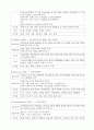 급성 세기관지염 bronchiolitis 간호과정 9페이지