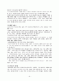 관광호텔 식당의 유형과 조직 형태 및 구성원의 임무 29페이지