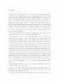 이명박 정부의 복지정책 2페이지