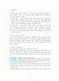 이명박 정부의 복지정책 7페이지