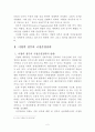 이명박정부의 국정운영전략의 과제와 전망 3페이지