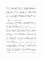 이명박정부의 국정운영전략의 과제와 전망 14페이지