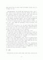 이명박정부의 국정운영전략의 과제와 전망 15페이지
