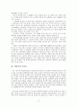 역대 대통령 리더십 평가 7페이지