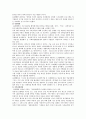 [LG텔레콤] LG텔레콤의 성공전략 6페이지