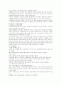 [LG텔레콤] LG텔레콤의 성공전략 7페이지