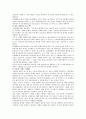 [LG텔레콤] LG텔레콤의 성공전략 9페이지