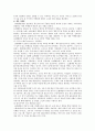 [LG텔레콤] LG텔레콤의 성공전략 10페이지