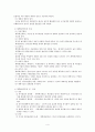 예산제도의 발전단계 4페이지