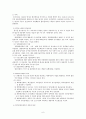 예산제도의 발전단계 6페이지