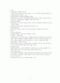 예산제도의 발전단계 7페이지