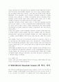 문화사적 관점에서 본 WBC 해석!  4페이지