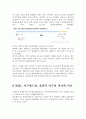 문화사적 관점에서 본 WBC 해석!  9페이지