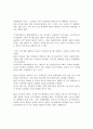 문화사적 관점에서 본 WBC 해석!  10페이지