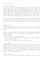 세계 관광정책 및 한국의 관광정책 비교/문제점/향후방향제시(A+) 5페이지