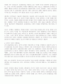 세계 관광정책 및 한국의 관광정책 비교/문제점/향후방향제시(A+) 7페이지