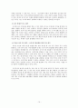 [빈곤론] 소득재분배 개선을 위한 조세제도 개편방안 19페이지