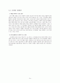 [빈곤론] 소득재분배 개선을 위한 조세제도 개편방안 24페이지