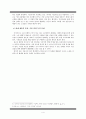 노점상 : 그들은 왜 거리의 삶을 선택했는가. 4페이지