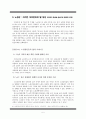 노점상 : 그들은 왜 거리의 삶을 선택했는가. 5페이지