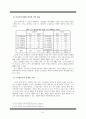 노점상 : 그들은 왜 거리의 삶을 선택했는가. 6페이지