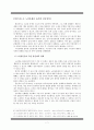 노점상 : 그들은 왜 거리의 삶을 선택했는가. 7페이지