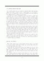 노점상 : 그들은 왜 거리의 삶을 선택했는가. 8페이지