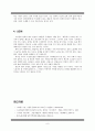 노점상 : 그들은 왜 거리의 삶을 선택했는가. 9페이지