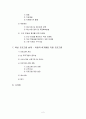 [사회복지행정] 사회복지기관 설립 계획 및 프로그램 설계 2페이지