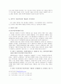 [사회복지행정] 사회복지기관 설립 계획 및 프로그램 설계 11페이지