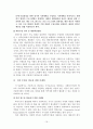 [사회복지행정] 사회복지기관 설립 계획 및 프로그램 설계 16페이지