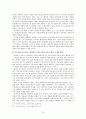 고용보험 전달체계의 문제점 및 그 해결 방안 14페이지
