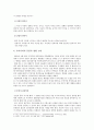 [안락사, 존엄사]안락사(존엄사)에 대한 나의 견해 -안락사찬성입장, 안락사반대입장 6페이지
