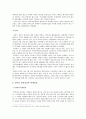 [안락사, 존엄사]안락사(존엄사)에 대한 나의 견해 -안락사찬성입장, 안락사반대입장 11페이지
