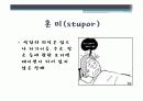 [Case study] 무의식 환자 응급 간호 (요독증에 의한). ppt 5페이지