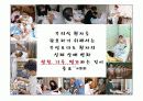 [Case study] 무의식 환자 응급 간호 (요독증에 의한). ppt 11페이지