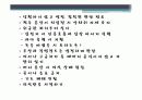 [Case study] 무의식 환자 응급 간호 (요독증에 의한). ppt 13페이지