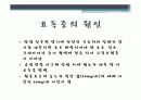 [Case study] 무의식 환자 응급 간호 (요독증에 의한). ppt 16페이지