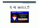 [Case study] 무의식 환자 응급 간호 (요독증에 의한). ppt 28페이지