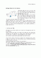  알루미늄 휠 공정 및 제작과정  2페이지
