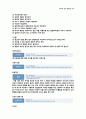  알루미늄 휠 공정 및 제작과정  4페이지