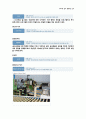  알루미늄 휠 공정 및 제작과정  5페이지