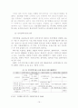 전력산업의신기술동향및적용방안-원본 24페이지