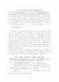 전력산업의신기술동향및적용방안-원본 25페이지
