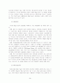 전력산업의신기술동향및적용방안-원본 43페이지