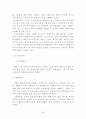 전력산업의신기술동향및적용방안-원본 44페이지