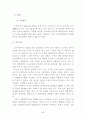 전력산업의신기술동향및적용방안-원본 48페이지
