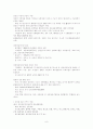[지역사회간호학] 모자보건 (출산장려사업) 6페이지